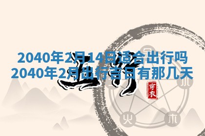 2026年02月27日李姓男宝宝起名必读：八字喜忌用字详解
