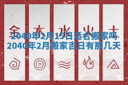 今天黄历2025年6月16日门户安装推荐指南,安门吉日查询