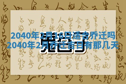 2026年01月17日打麻将财神吉位,黄历财神方位查询