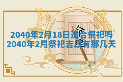 2026年02月07日出生锺姓男宝宝如何取名？好听有寓意的名字精选
