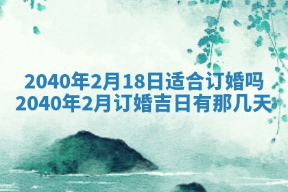 2026年02月27日李姓男宝宝起名必读：八字喜忌用字详解