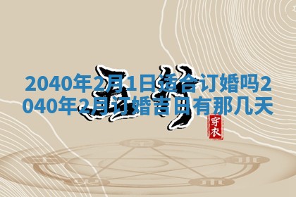 2026年02月27日李姓男宝宝起名必读：八字喜忌用字详解