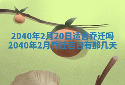 2026年02月27日李姓男宝宝起名必读：八字喜忌用字详解