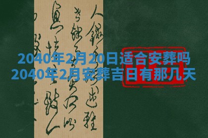 2026年02月27日李姓男宝宝起名必读：八字喜忌用字详解