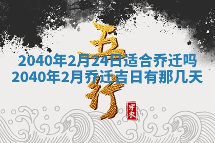 2026年02月27日李姓男宝宝起名必读：八字喜忌用字详解