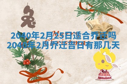 2026年02月27日李姓男宝宝起名必读：八字喜忌用字详解