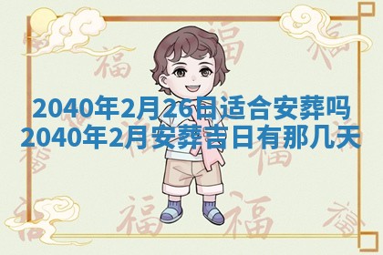 2026年02月27日李姓男宝宝起名必读：八字喜忌用字详解
