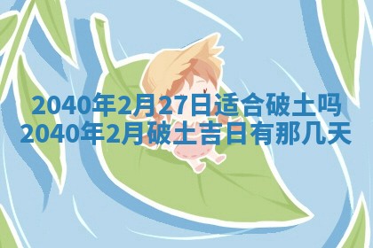 2026年02月27日李姓男宝宝起名必读：八字喜忌用字详解