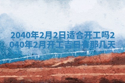 2026年01月17日打麻将财神吉位,黄历财神方位查询