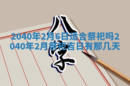 2026年02月07日出生锺姓男宝宝如何取名？好听有寓意的名字精选