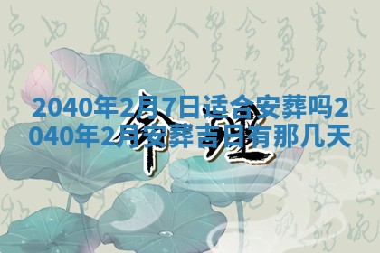 2026年01月17日打麻将财神吉位,黄历财神方位查询