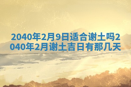 2026年01月17日打麻将财神吉位,黄历财神方位查询