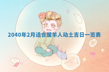 2026年01月15日打麻将财神在哪个方位