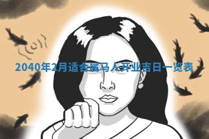 2026年02月27日李姓男宝宝起名必读：八字喜忌用字详解