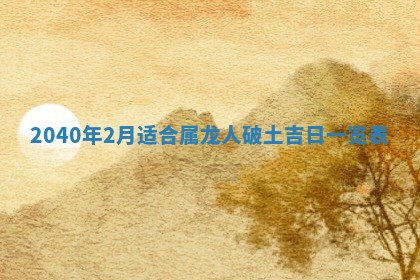 2026年01月13日打麻将打麻将财神方位查询