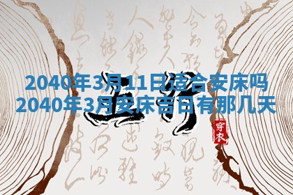 2026年02月27日李姓男宝宝起名必读：八字喜忌用字详解