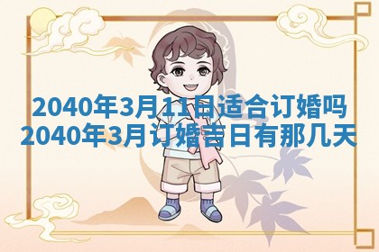 今天黄历2025年6月16日门户安装推荐指南,安门吉日查询