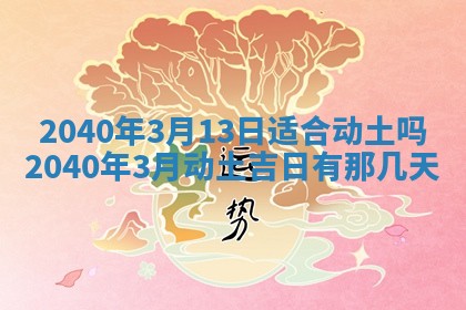 2026年01月13日打麻将打麻将财神方位查询