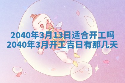 2026年01月13日打麻将打麻将财神方位查询