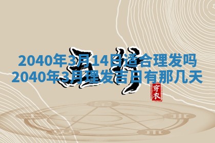 2026年01月17日打麻将财神吉位,黄历财神方位查询