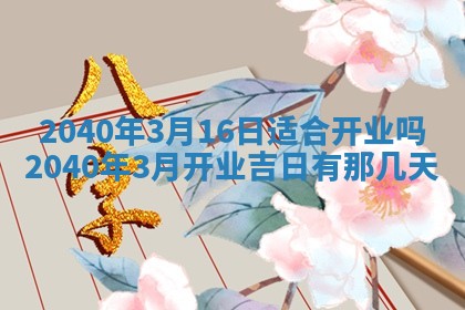 2026年02月07日出生锺姓男宝宝如何取名？好听有寓意的名字精选