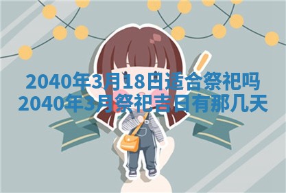 2026年02月07日出生锺姓男宝宝如何取名？好听有寓意的名字精选