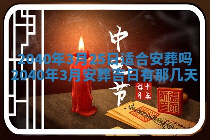 2026年公历3月适合订婚的日子