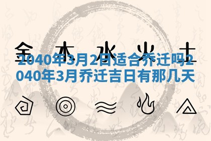 2026年02月08日许姓女宝宝起名必读：八字喜忌用字详解
