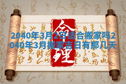 2026年01月17日打麻将财神吉位,黄历财神方位查询
