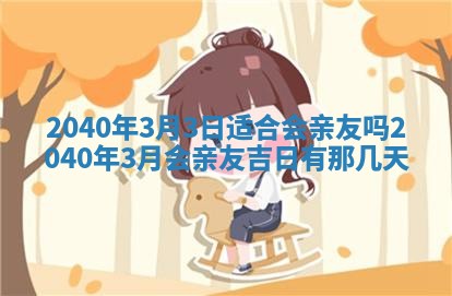 2026年01月17日打麻将财神吉位,黄历财神方位查询