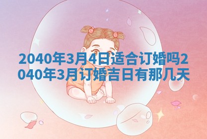2026年02月27日李姓男宝宝起名必读：八字喜忌用字详解