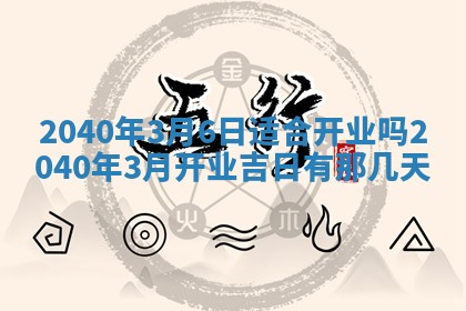 今天黄历2025年6月16日门户安装推荐指南,安门吉日查询