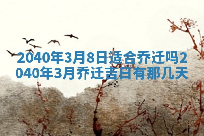 毛姓2026/01/30出生男宝宝起名全攻略：名字推荐与禁忌字分析