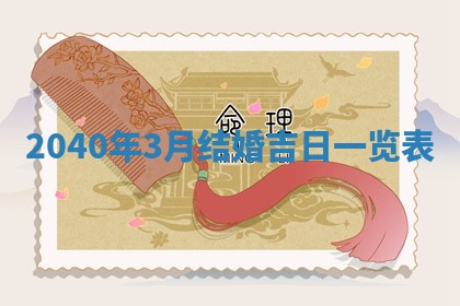 今天黄历2025年6月16日门户安装推荐指南,安门吉日查询