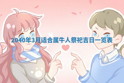 2026年02月27日李姓男宝宝起名必读：八字喜忌用字详解