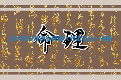 财神方位查询 2026年01月16日