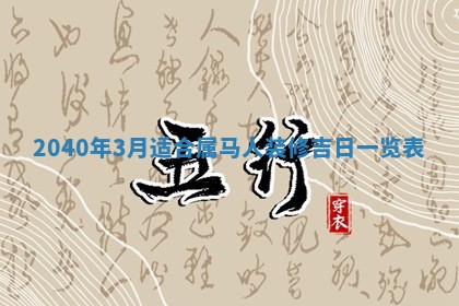 2026年01月17日打麻将财神吉位,黄历财神方位查询