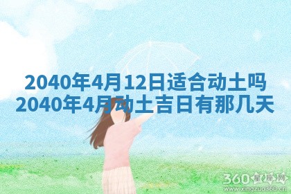 今天黄历2025年6月16日门户安装推荐指南,安门吉日查询