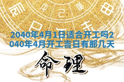 今天黄历2025年6月16日门户安装推荐指南,安门吉日查询