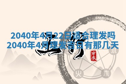 2026年02月27日李姓男宝宝起名必读：八字喜忌用字详解