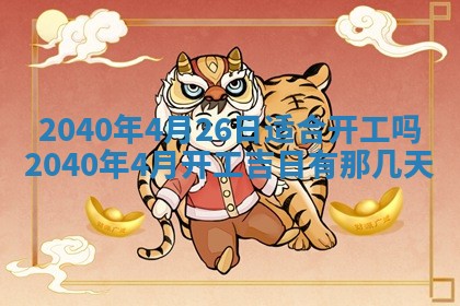 2026年01月13日打麻将打麻将财神方位查询