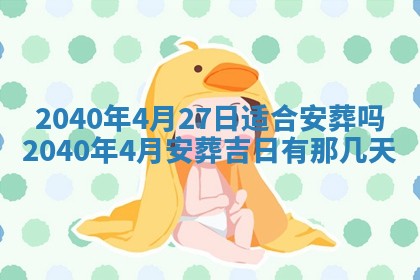 2026年公历3月适合订婚的日子