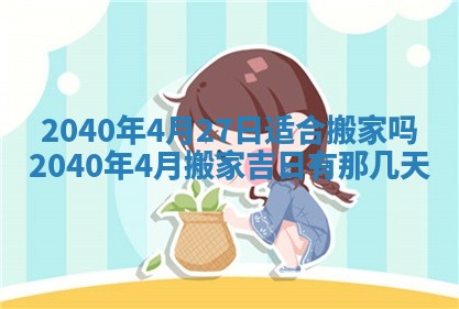 2026年公历3月适合订婚的日子