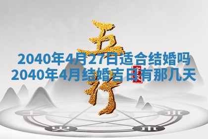 2026年02月27日李姓男宝宝起名必读：八字喜忌用字详解