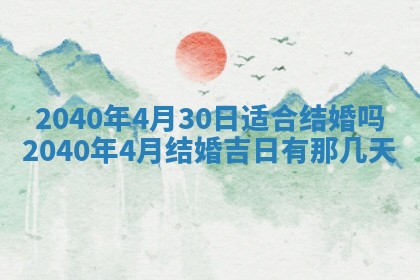 2026年02月27日李姓男宝宝起名必读：八字喜忌用字详解