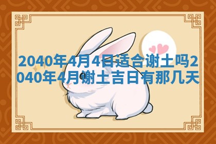 今日农历2025年五月廿六黄历新店开张适合吗,开业吉日