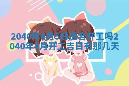 2026年02月07日出生锺姓男宝宝如何取名？好听有寓意的名字精选