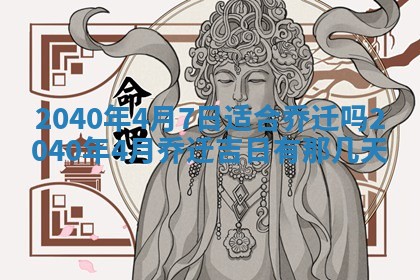2026年01月17日打麻将财神吉位,黄历财神方位查询