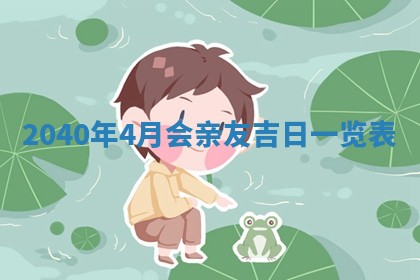 2026年02月27日李姓男宝宝起名必读：八字喜忌用字详解