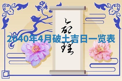 2026年02月27日李姓男宝宝起名必读：八字喜忌用字详解